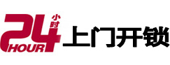 丁青开锁公司